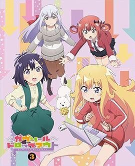 珈百璃的堕落 OVA2 天使的礼物