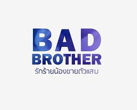 Bad Brother