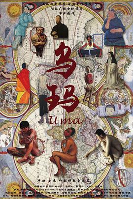 乌玛