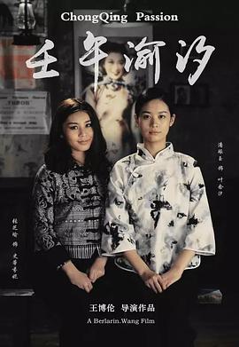 壬午渝汐