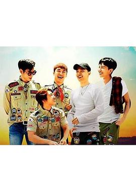 Run BIGBANG Scout