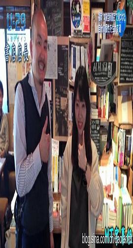 书店店长