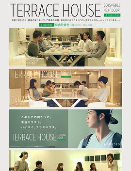 双层公寓：邻家男女