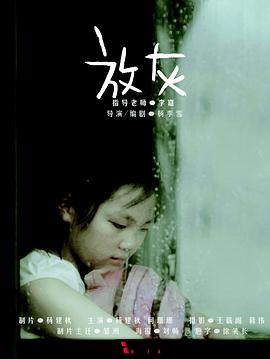 放灰