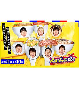 饿腹关8