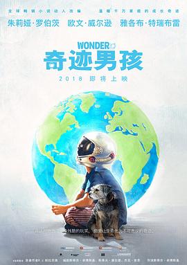 奇迹男孩