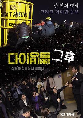潜水钟之后