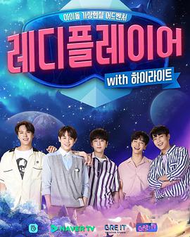 레디플레이어:하이라이트