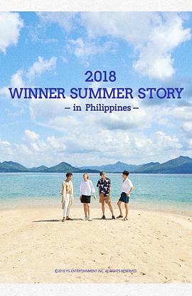 2018 WINNER'S SUMMER STORY [in Philippines]