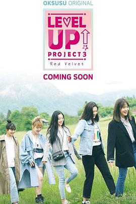 LEVEL UP PROJECT 3