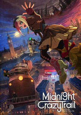 Midnight Crazy Trail