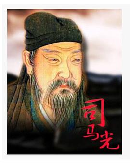 百家讲坛：司马光-第三部