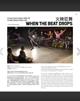 火辣狂舞