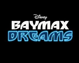 Baymax Dreams of Evil Sheep