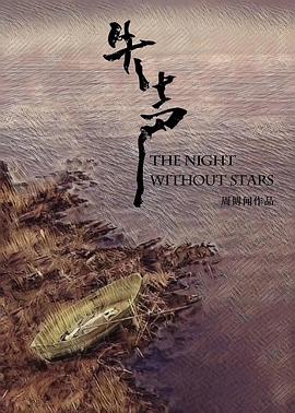 失声