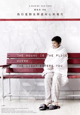 the wound is the place where the light enters you