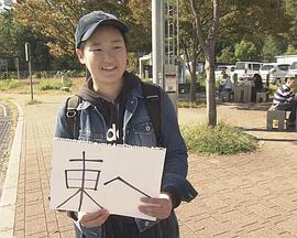 纪实72小时 滋贺 草津 巨大的停车场
