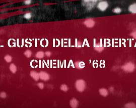 Il gusto della libertà - Cinema e '68
