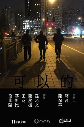 可以的