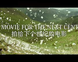 拍给下个世纪的电影：汤尼·雷恩谈《盗马贼》