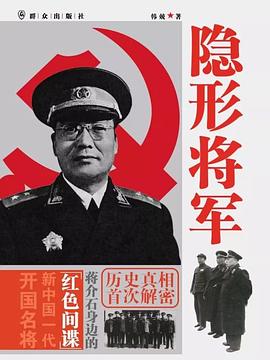 大谍无形