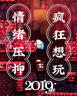 毒墟