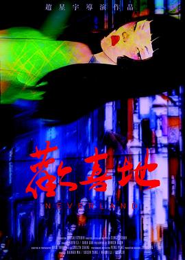 欢喜地
