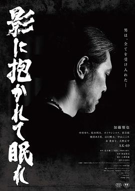 萦绕入睡