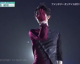 ファンタジー・オン・アイス 2019