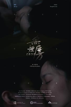 无烟房