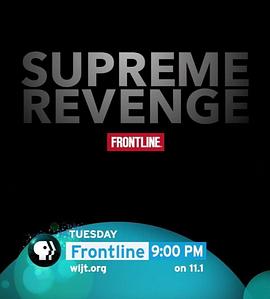Supreme Revenge