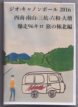 Vigeo Cannonball Run 2016：西南·南山·三坑·六和·大塘 爆走96km 旅之极北篇