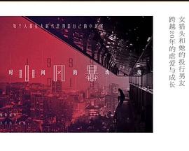 小风暴之时间的玫瑰