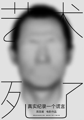 艺术死了