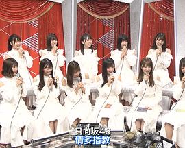 2019夏季FNS歌谣祭