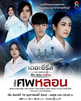 Love, Lie, Haunt