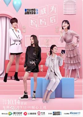 成为妈妈后