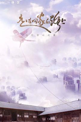 走在回家的路上