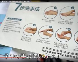 南京抗疫现场