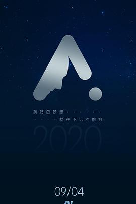 AI梦想曲