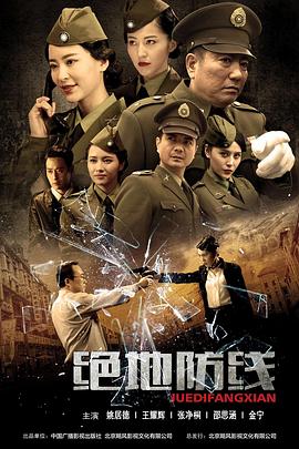 绝地防线