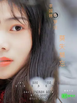 莫失莫忘
