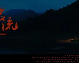 岩流