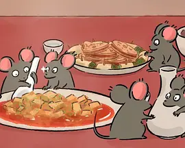 鼠宴