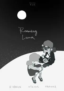 Roaming Luna