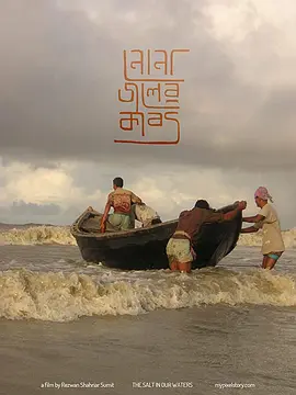 水中之盐