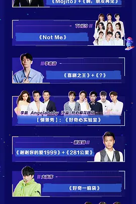 浙江卫视919好奇夜