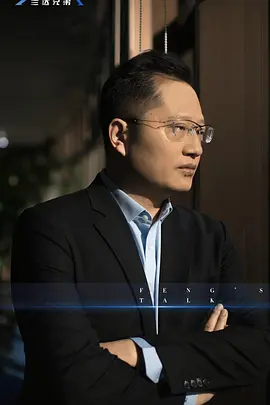 巅锋 第四季
