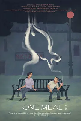一饭