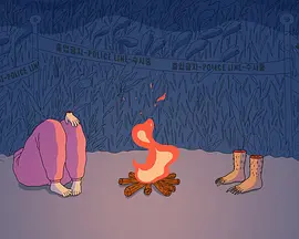 不完整的女人